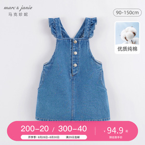 马克珍妮2023年秋装 女童花边袖纯棉牛仔背带裙 儿童裙子221777