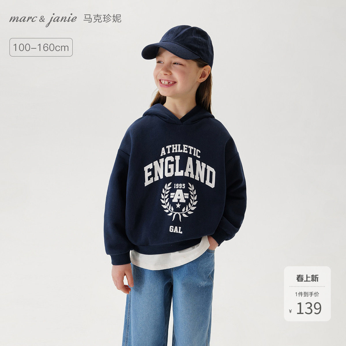 马克珍妮女童休闲学院宽松连帽卫衣 儿童运动上衣春装新款250265
