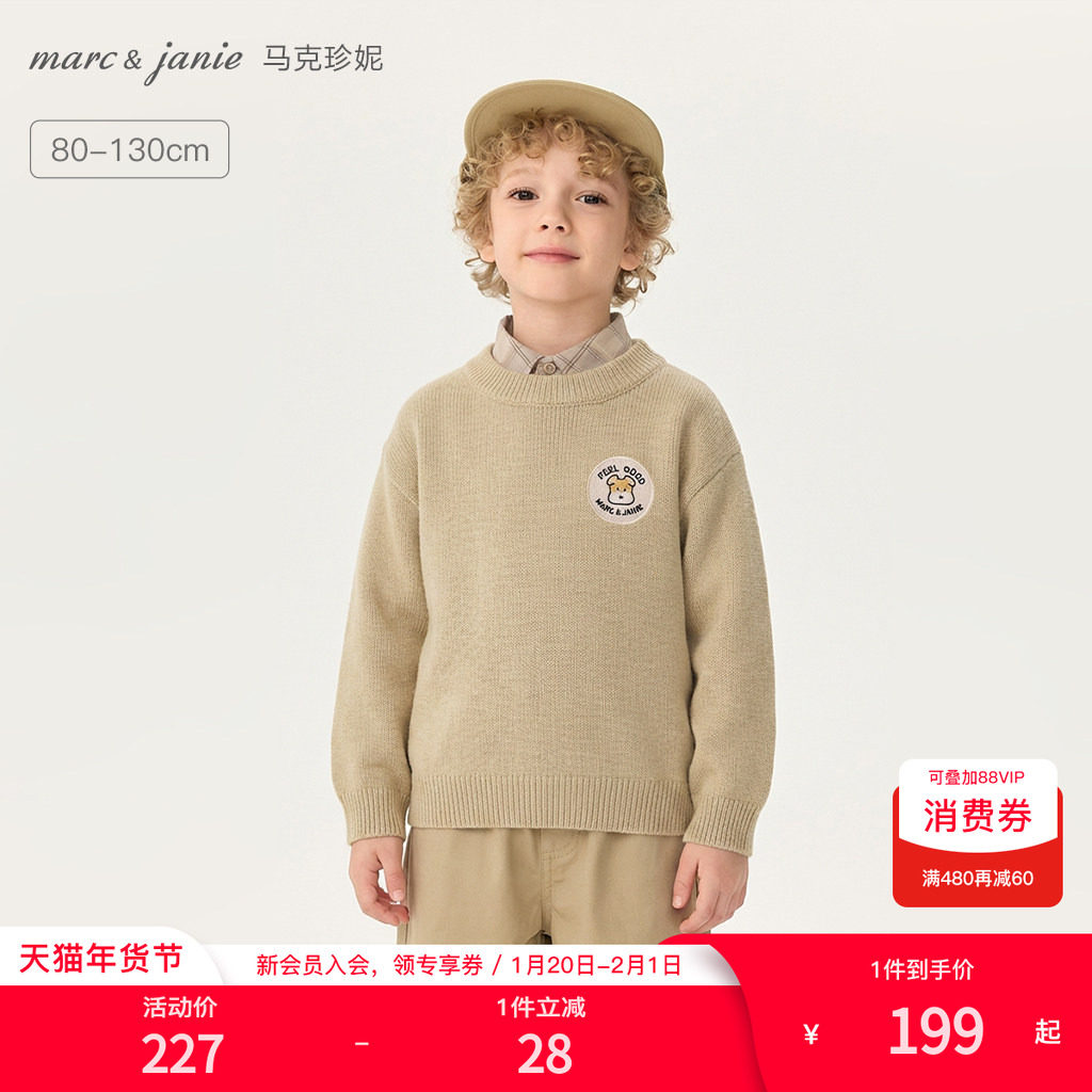 [绵羊毛]马克珍妮男童轻盈温暖毛衣宝宝针织衫2025冬装新款551886,童装/婴儿装/亲子装,毛衣/针织衫,淘宝优惠券,粉丝福利购,淘宝优惠卷