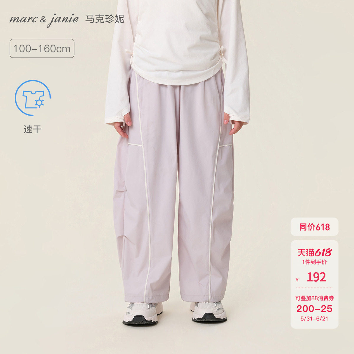 [轻氧运动]马克珍妮女童薄款工装速干裤儿童裤子2026年夏装560250