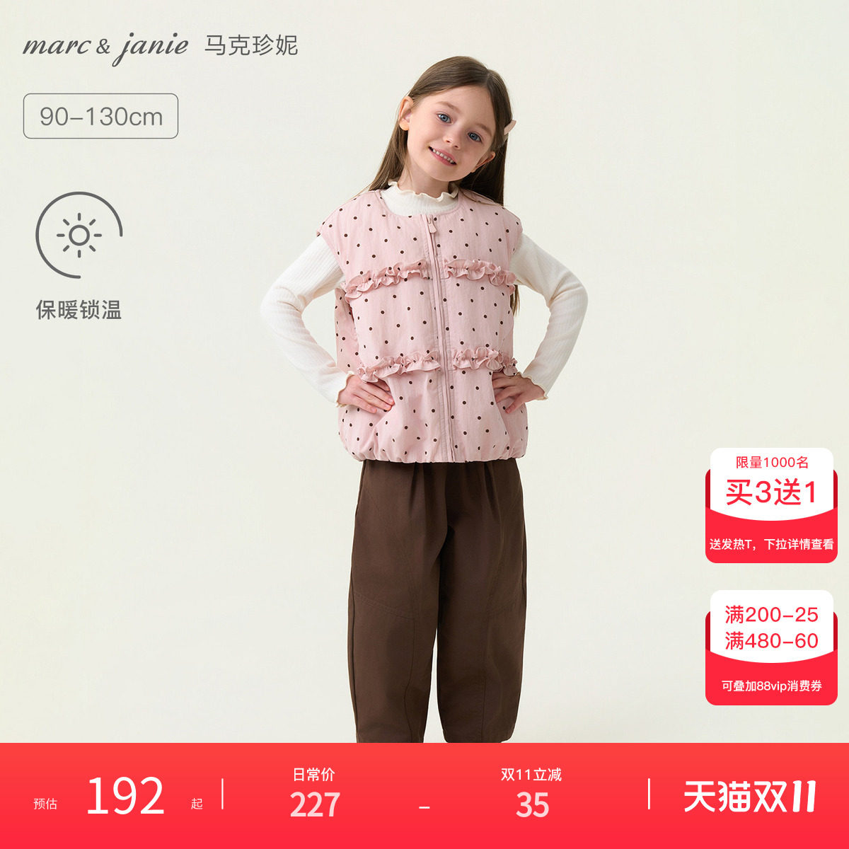 马克珍妮[樱粉波点]花边夹棉马甲