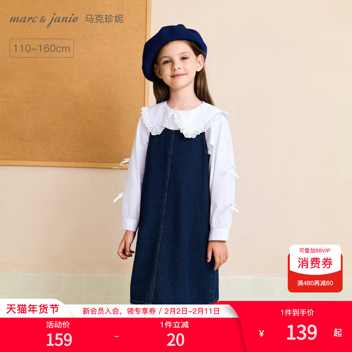 马克珍妮女童复古牛仔miu系背带裙 儿童裙子2025年春装新款5