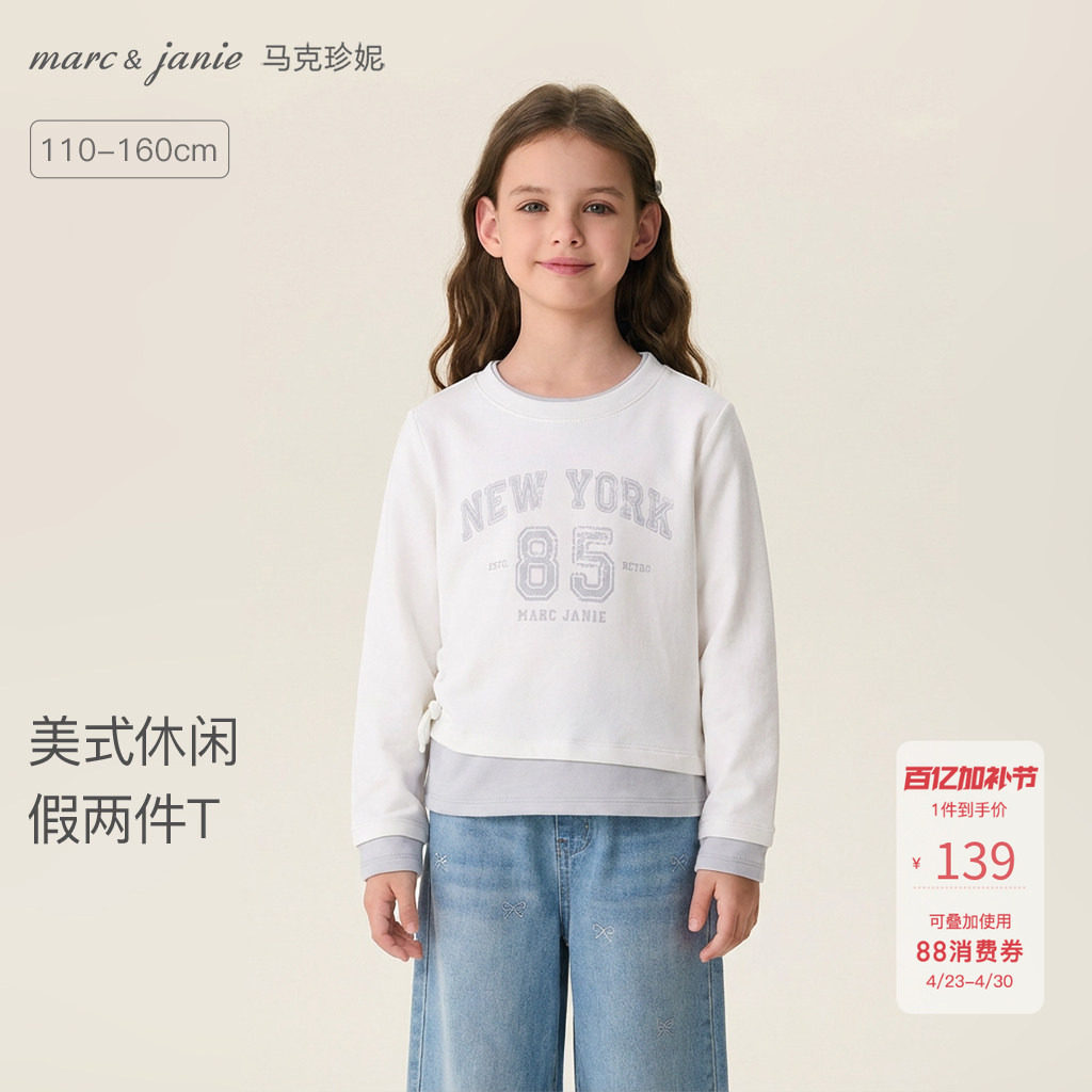 马克珍妮美式休闲女童假两件抽褶T恤 儿童长袖上衣春装新款560187