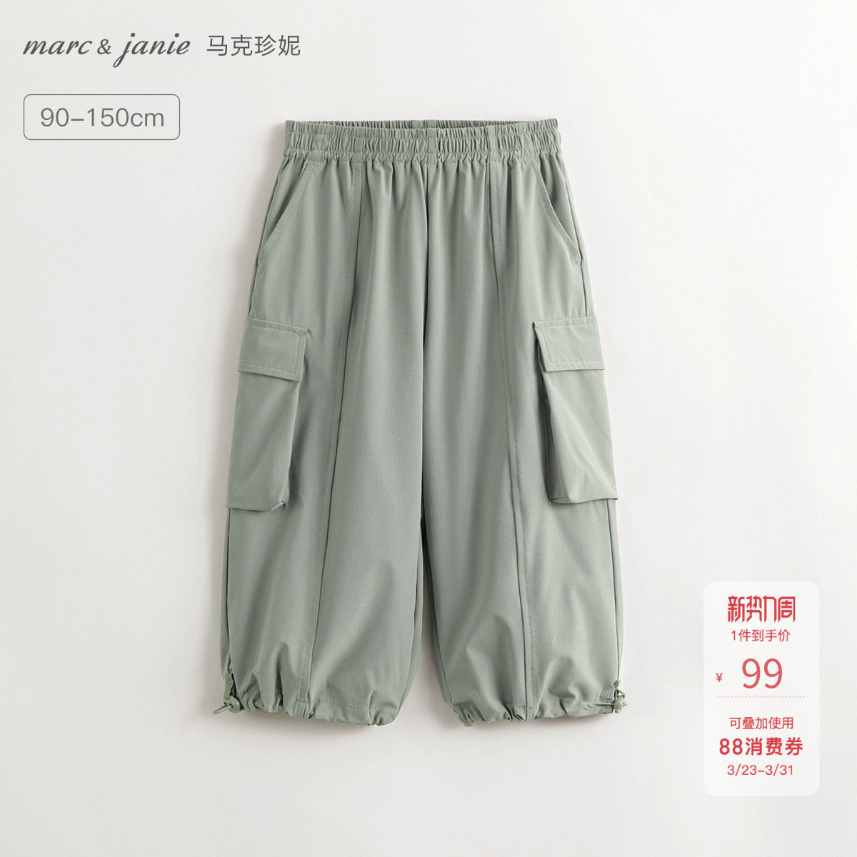 [打折]马克珍妮男女童工装超轻速干裤 儿童裤子防蚊春夏装240275