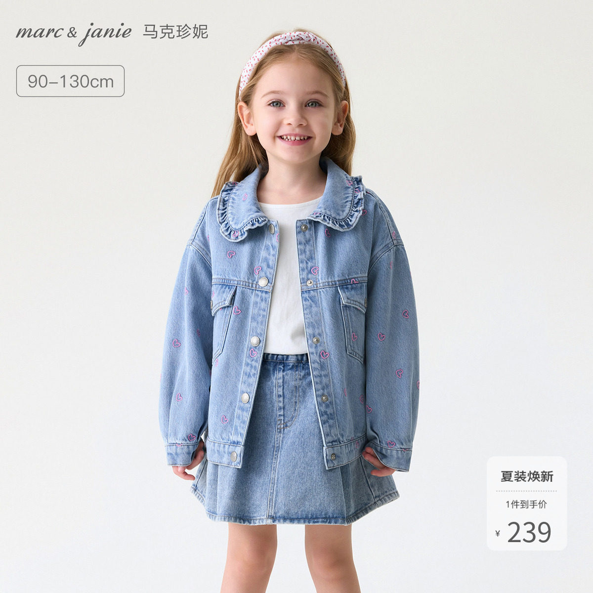 马克珍妮爱心满满女童花边领纯棉牛仔外套宝宝夹克春装新款560110