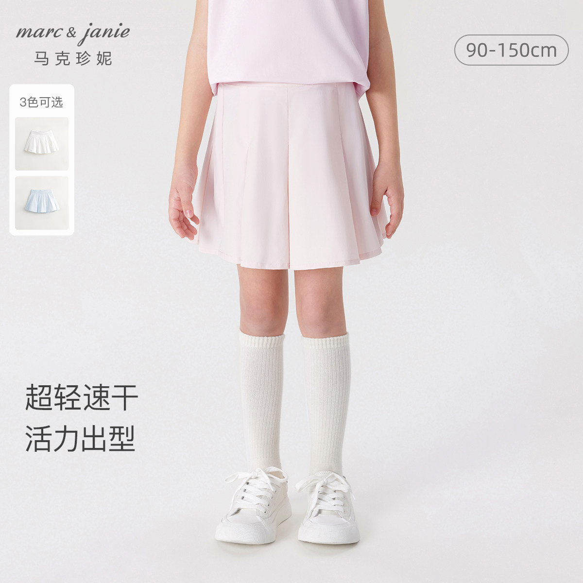 【超轻速干】马克珍妮女童A字百褶运动半身裙短裙夏装新款240350
