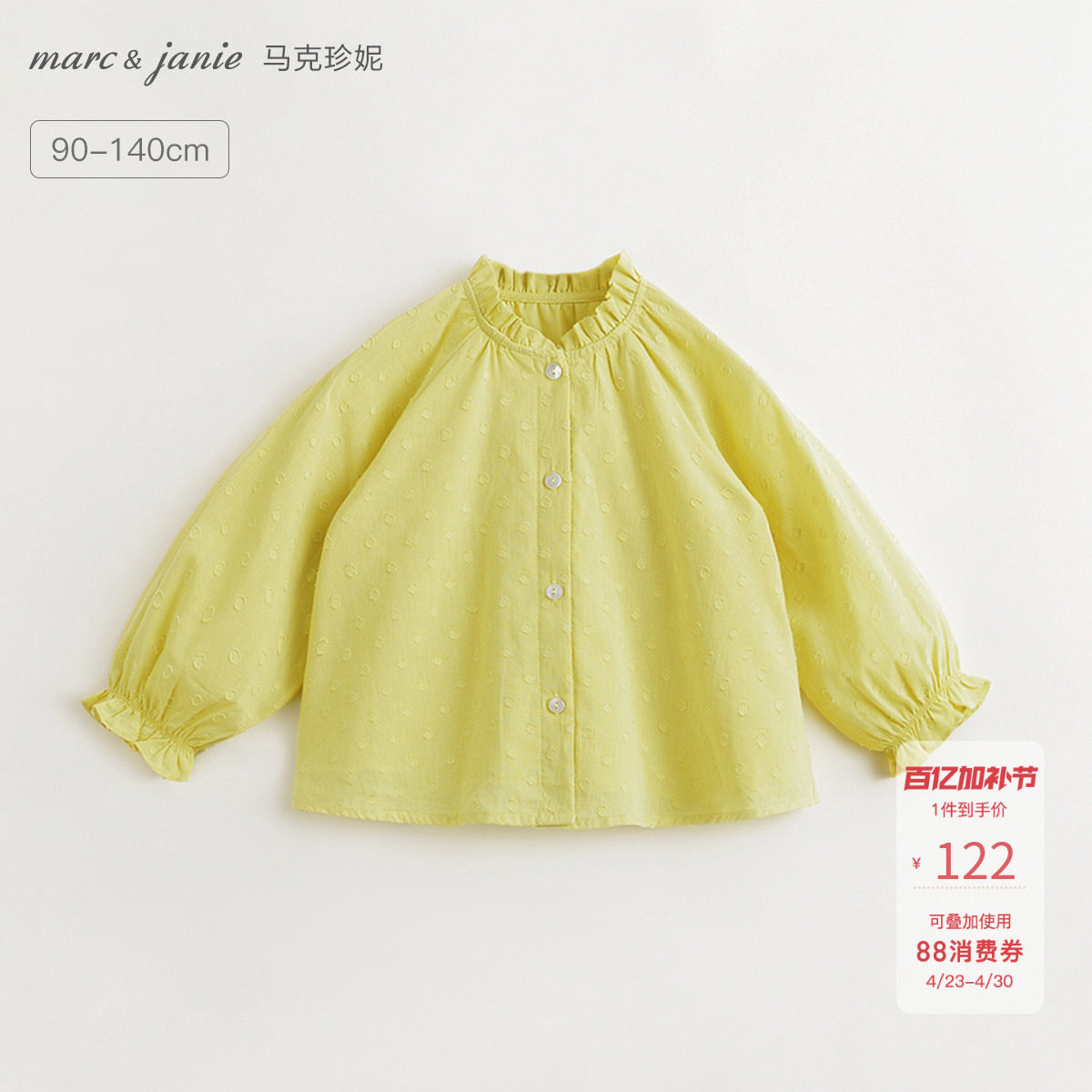 【马克珍妮 法式】女童提花圆点花边立领衬衫纯棉衬衣春款240170