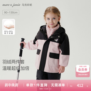 马克珍妮男女童保暖羽绒服宝宝滑雪服冬551572 商场同款 三合一