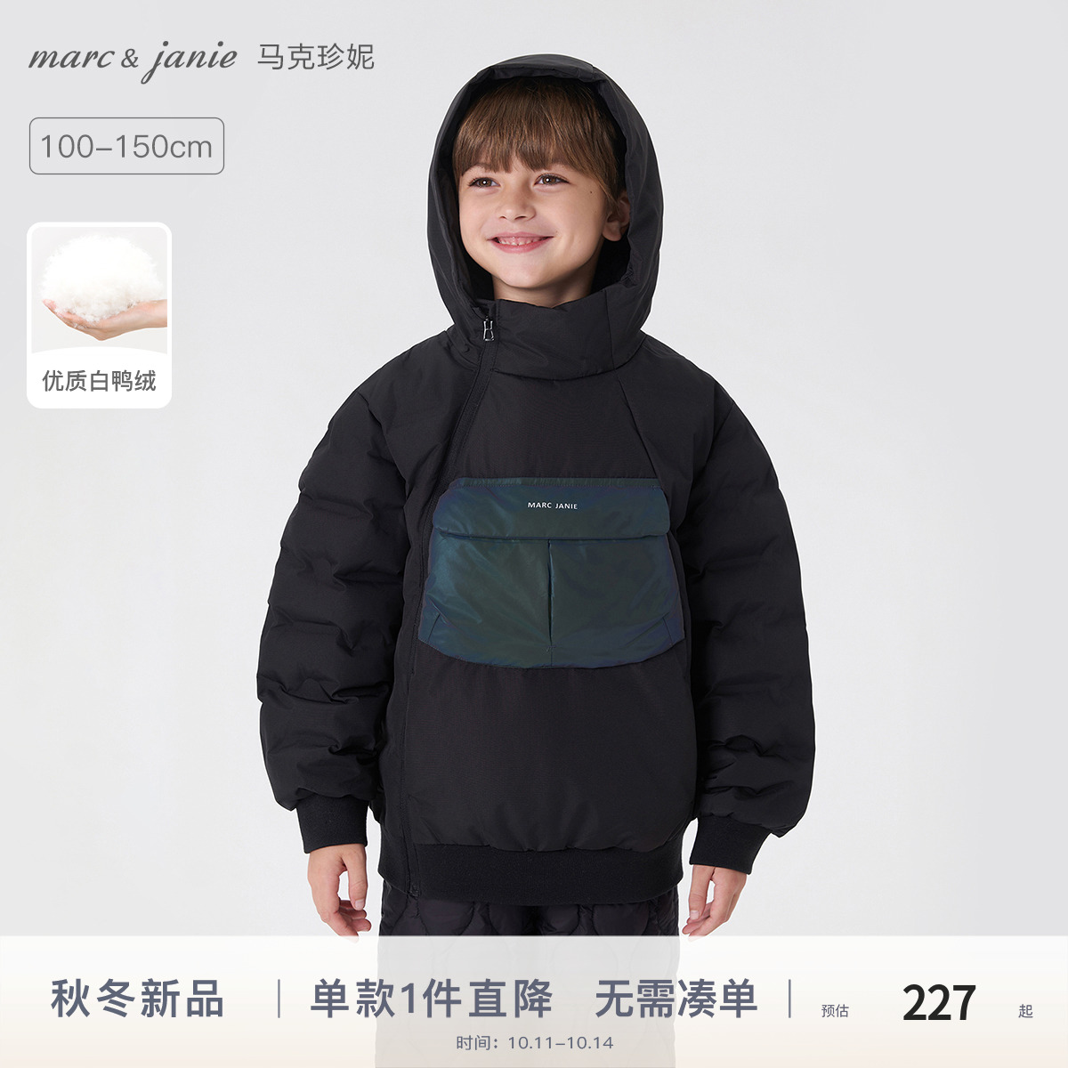 [三防]马克珍妮男童镭射口袋连帽保暖羽绒服2025年冬装231218