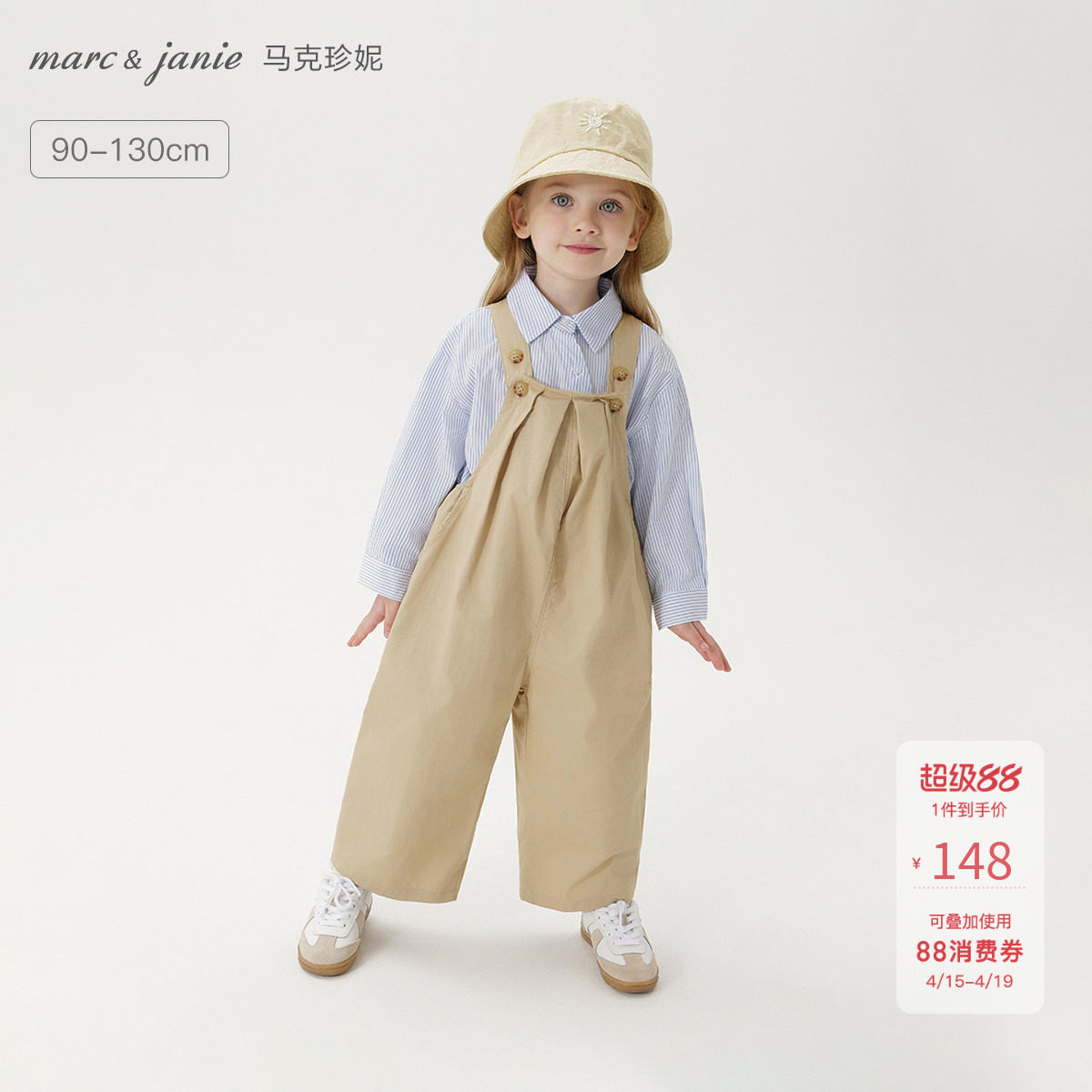 马克珍妮女童柔软舒适背带裤宝宝纯棉连体裤2026年春夏新款250282