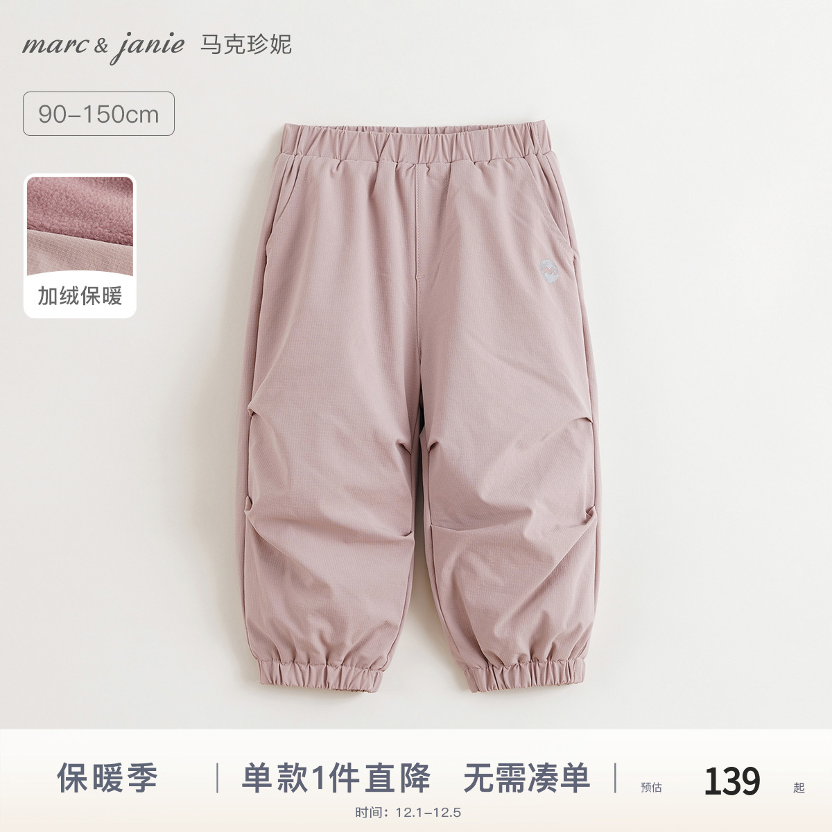 [加绒]马克珍妮轻户外降落伞裤