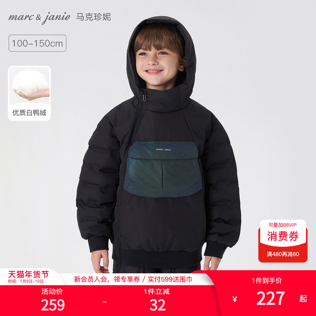 [三防]马克珍妮男童镭射口袋连帽保暖羽绒服2025年冬装231218