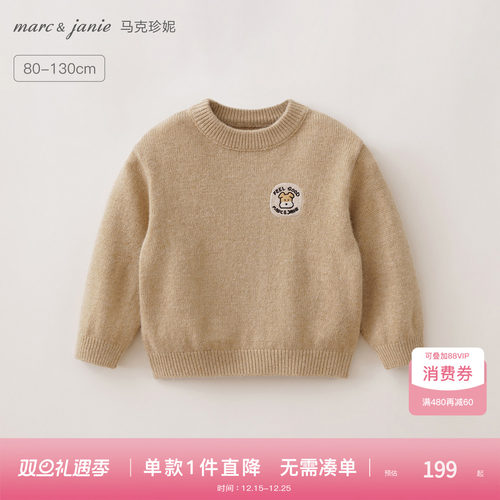 [绵羊毛]马克珍妮轻盈温暖毛衣