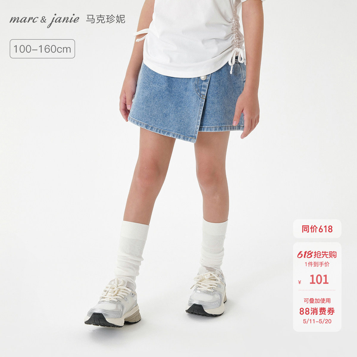 马克珍妮女童时尚折边牛仔裙裤 儿童短裤外穿纯棉春夏新款550851