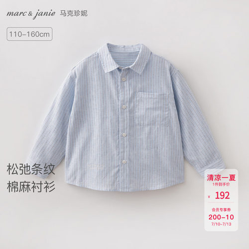 马克珍妮松弛条纹透气棉麻衬衫