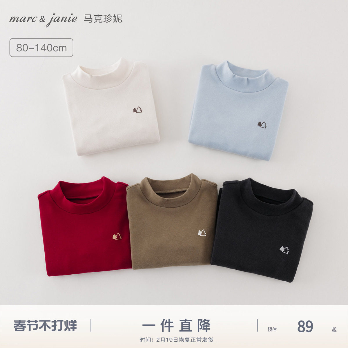 [科技发热]马克珍妮男女童保暖高领打底衫 宝宝T恤冬装新款551695