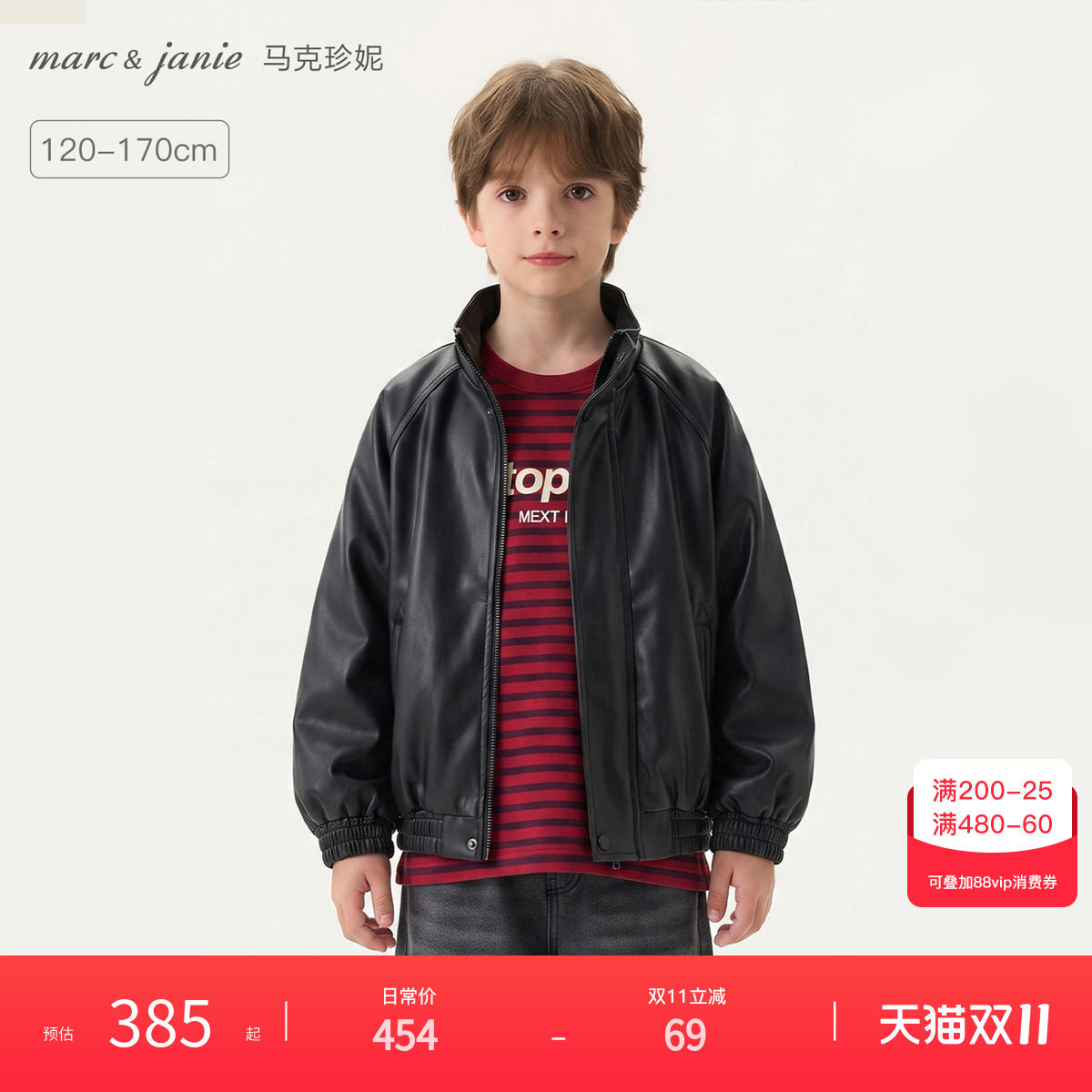 马克珍妮[机车少年]男童立领皮衣儿童夹克外套2026秋冬新款561716