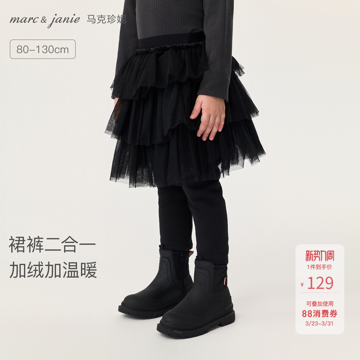[加绒]马克珍妮女童甜美网纱拼接裙裤宝宝裤子2026秋冬新款551332