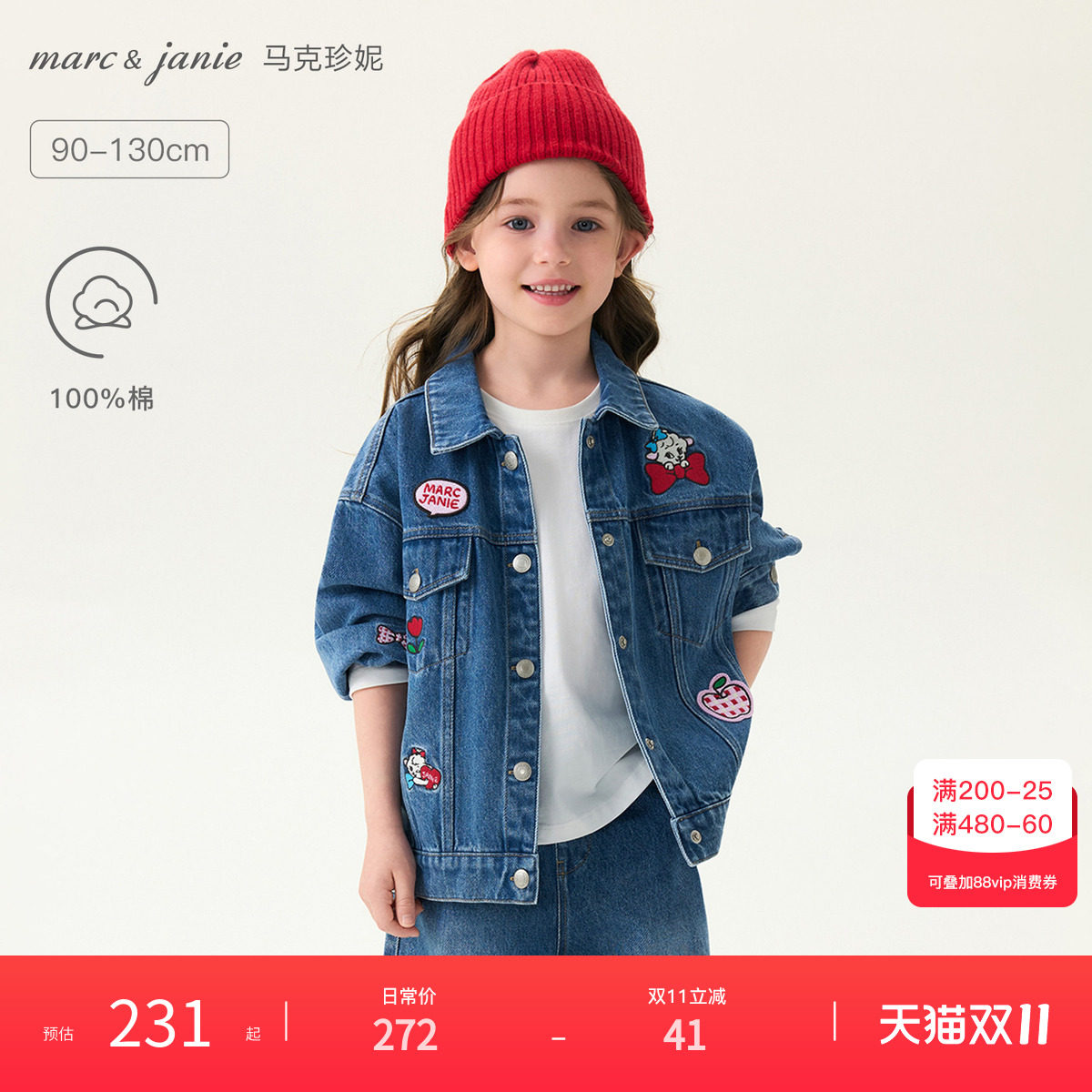 马克珍妮[奇妙乐园]女童纯棉牛仔外套上衣宝宝夹克秋装新款561233