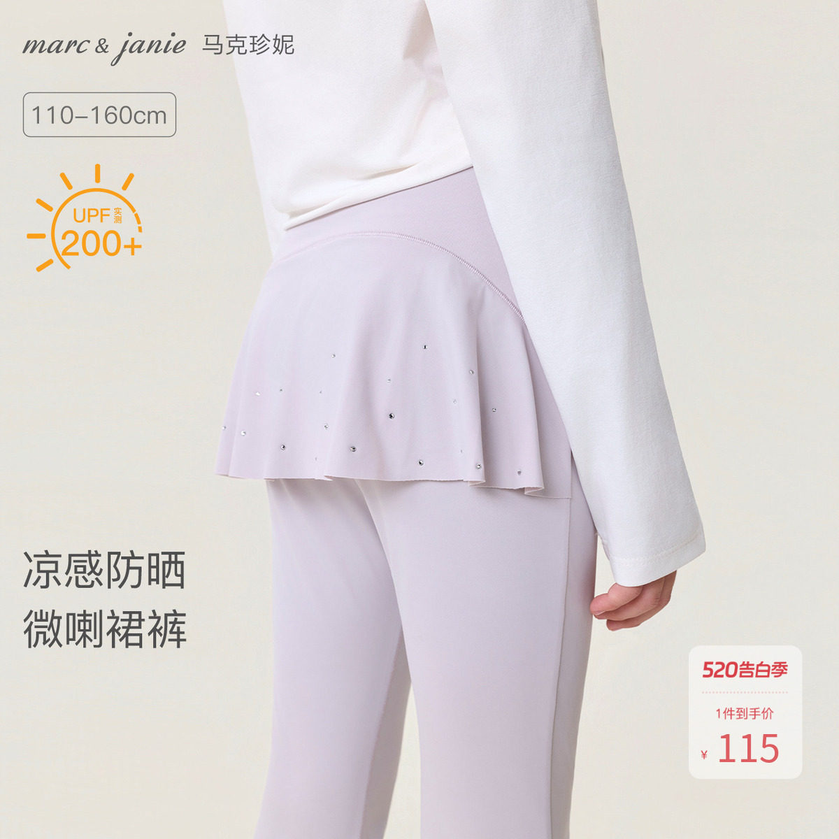 马克珍妮女童高弹微喇裙裤 儿童裤子瑜伽裤2026年夏装新款560238
