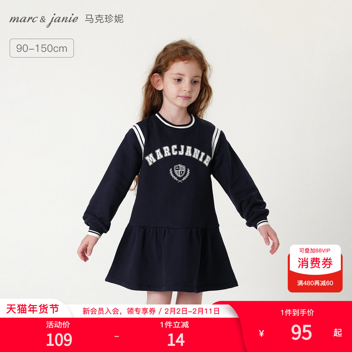 马克珍妮女童学院风纯棉撞色字母运动连衣裙儿童裙子春秋款23139