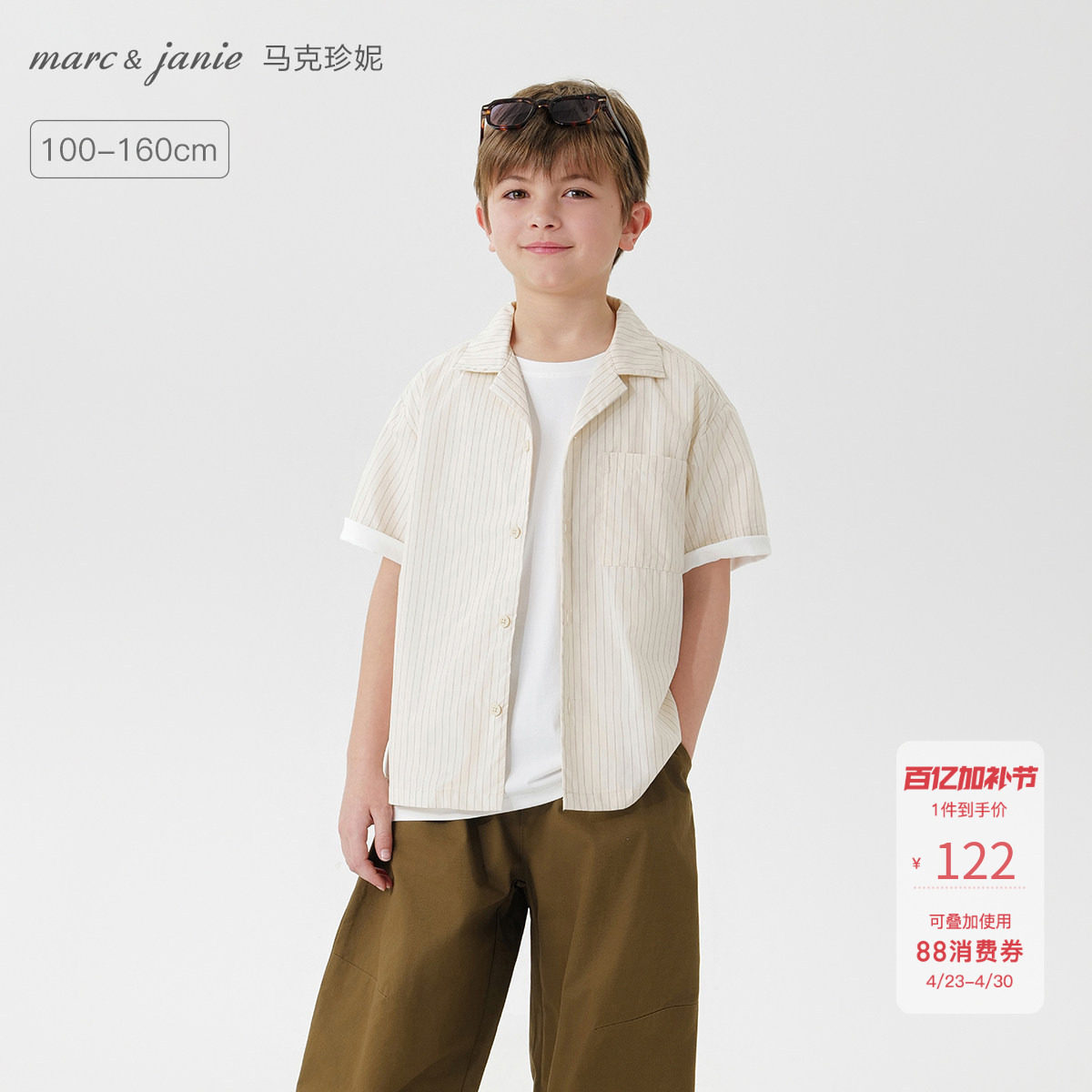 马克珍妮男童时尚条纹短袖衬衫儿童纯棉衬衣2026年夏装新款550359