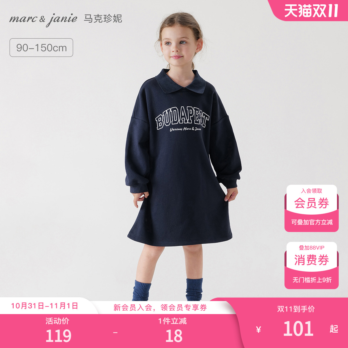 马克珍妮女童字母运动连衣裙儿童元气学院卫衣裙秋装裙子240101