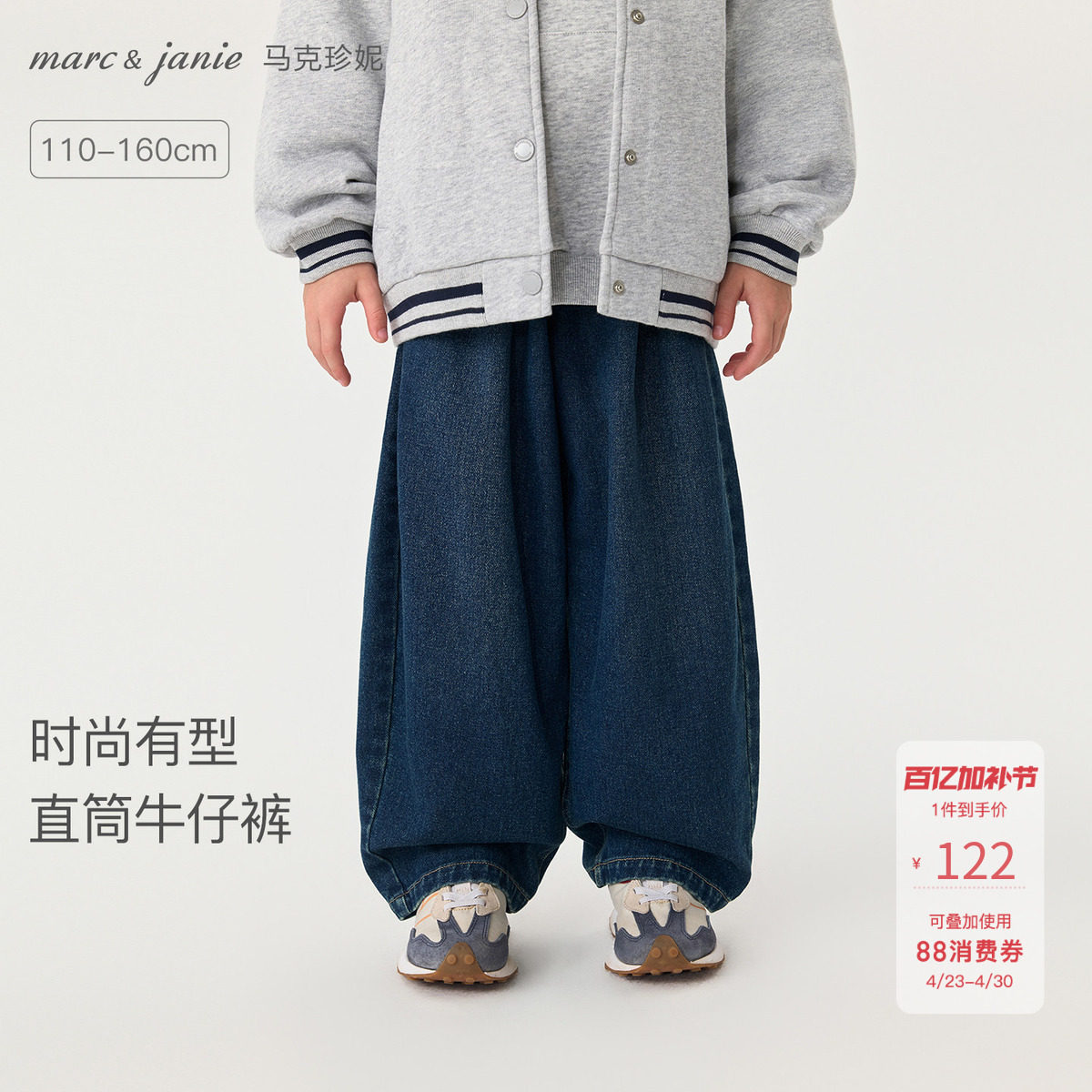 马克珍妮男童时尚有型直筒牛仔裤 儿童裤子2026年春装新款551285