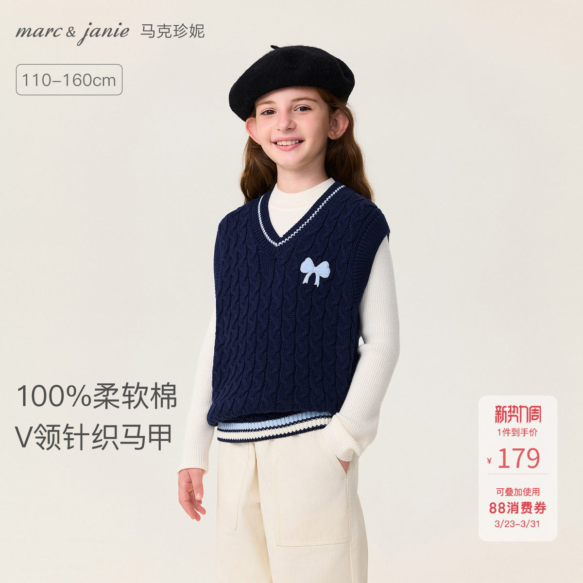 马克珍妮女童蝴蝶结V领纯棉针织背心 儿童2026年秋冬新款551888