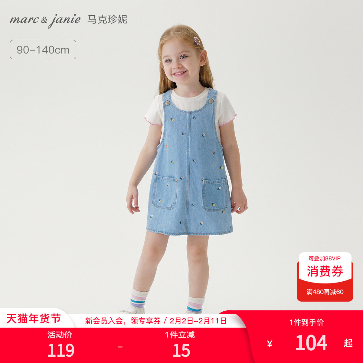 马克珍妮女童刺绣裙子纯棉牛仔背带裙 儿童连衣裙春装新款24010