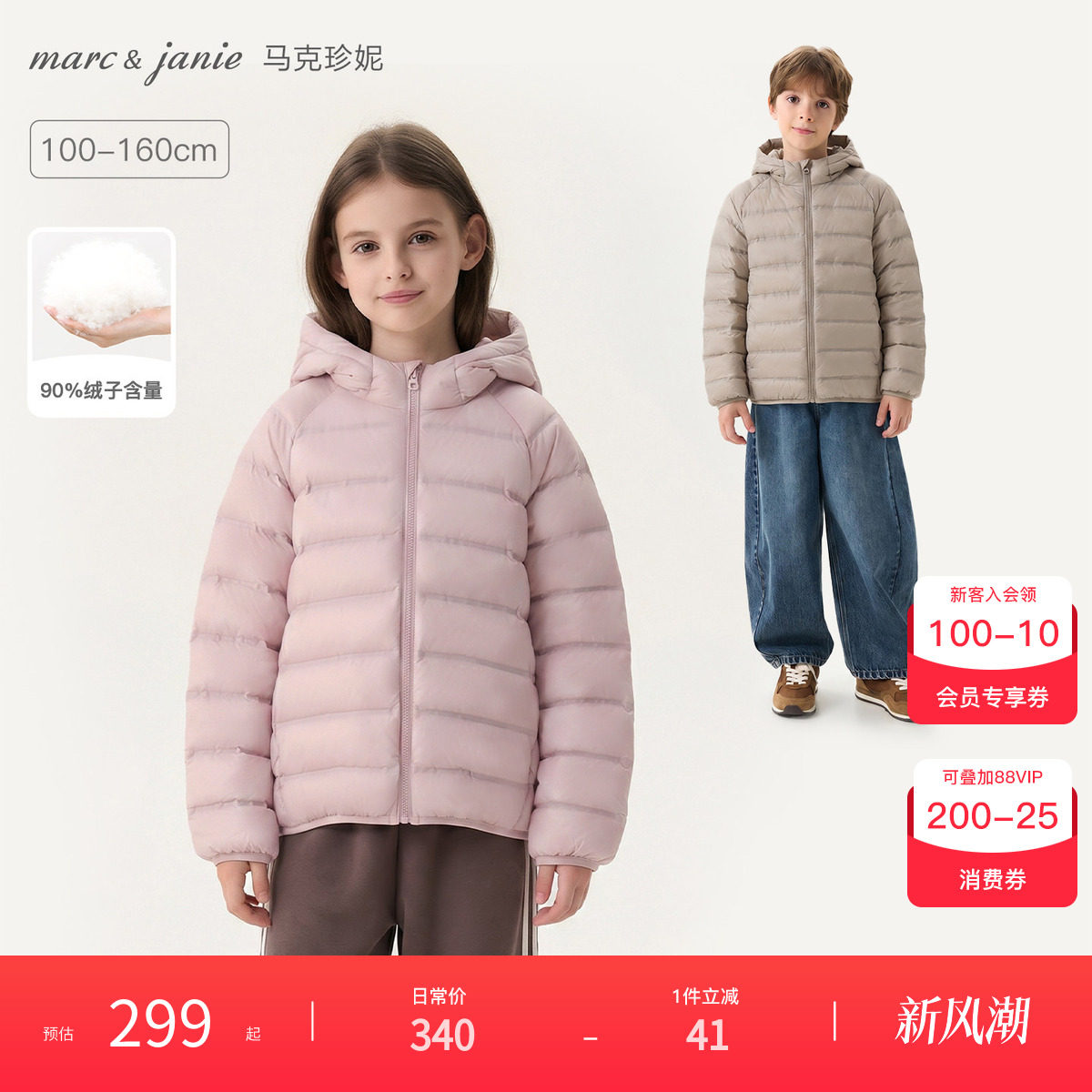 马克珍妮轻薄款无缝排骨羽绒服图片