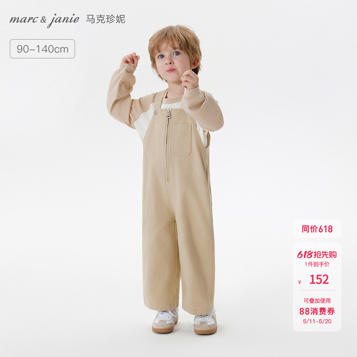 马克珍妮男女童外出百搭牛仔背带裤儿童裤子2026年春装新款250027
