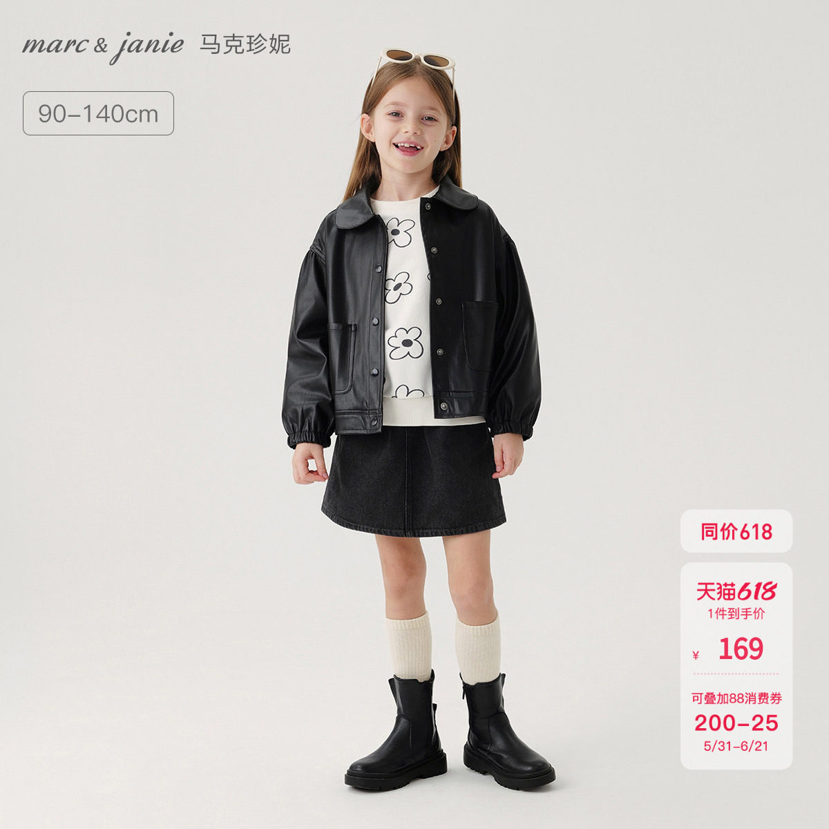 [商场同款]马克珍妮女童时尚泡泡袖皮衣外套 儿童春秋夹克561067