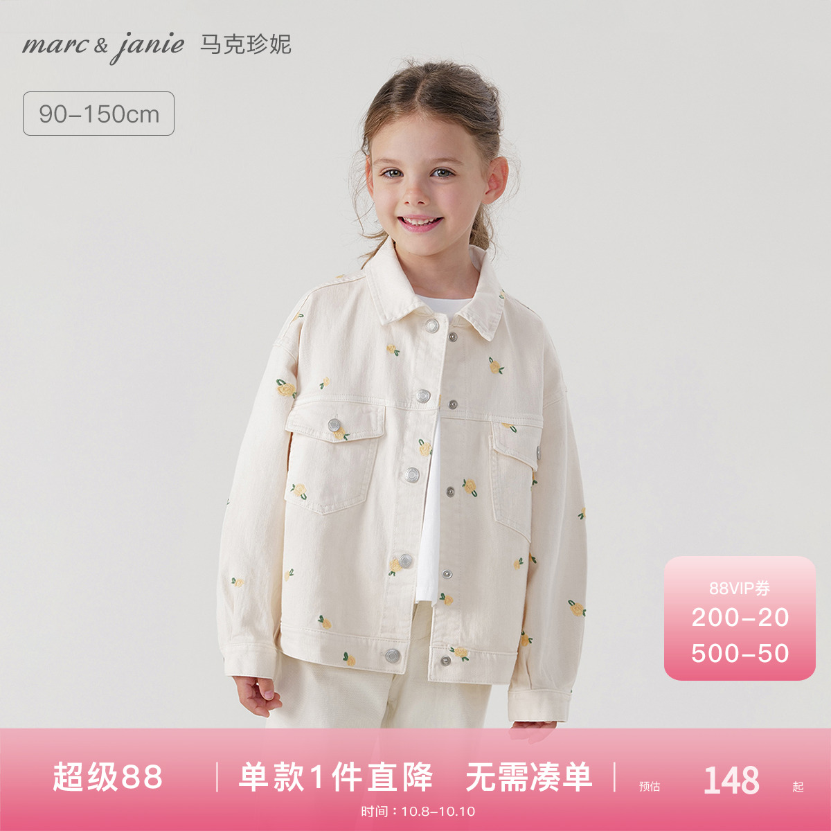 马克珍妮女童满底绣花牛仔外套