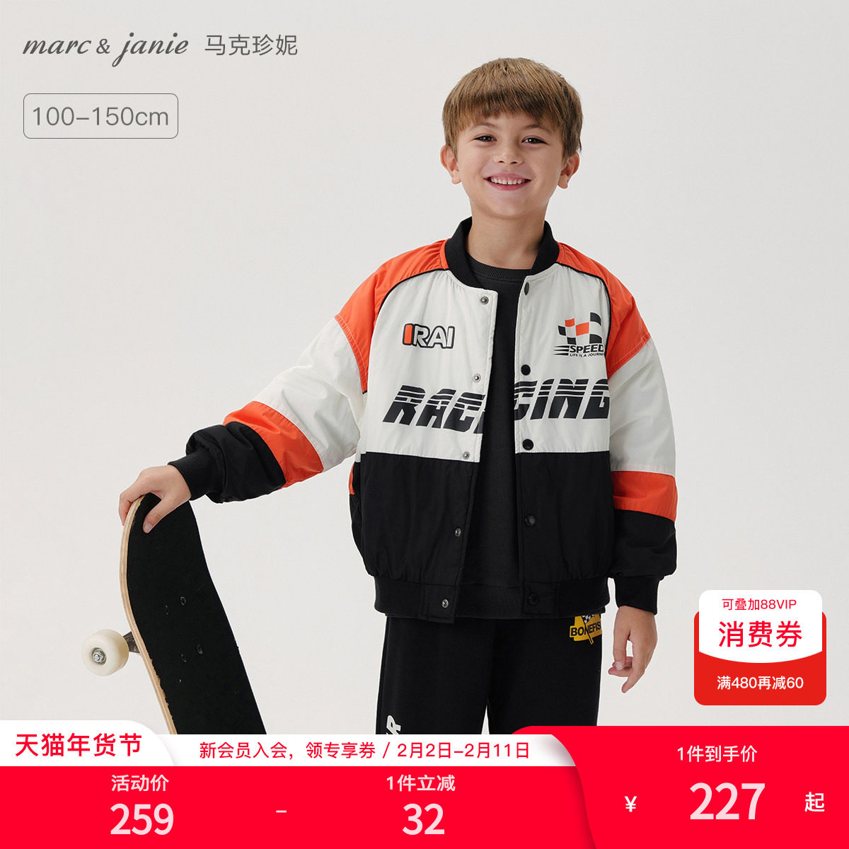 马克珍妮男童潮酷赛车风棒球服儿童夹棉外套夹克春秋款上衣241019