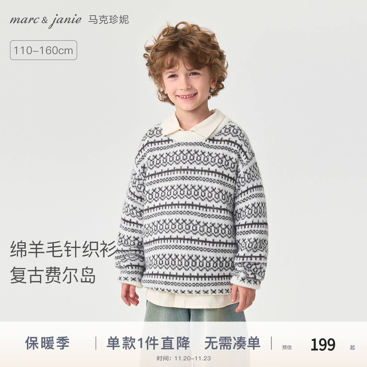 马克珍妮复古费尔岛绵羊毛毛衣