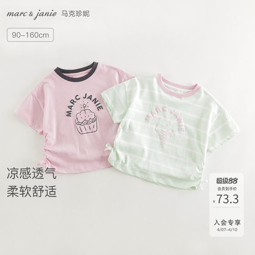 【凉感透气】马克珍妮线条短袖T