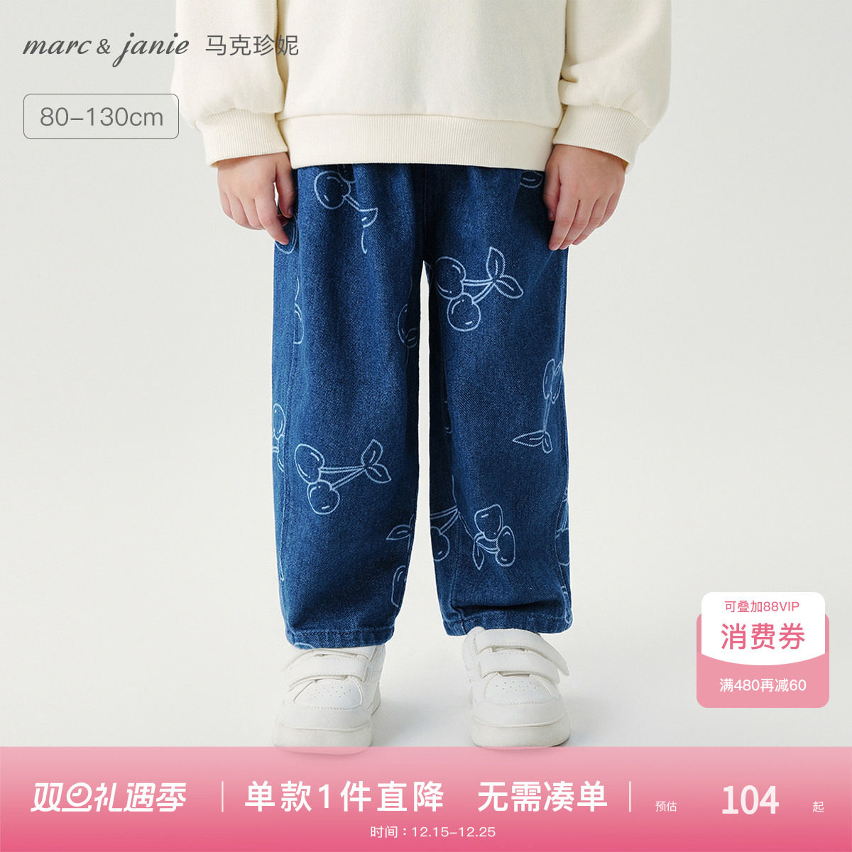 马克珍妮女童萌趣可爱萝卜裤