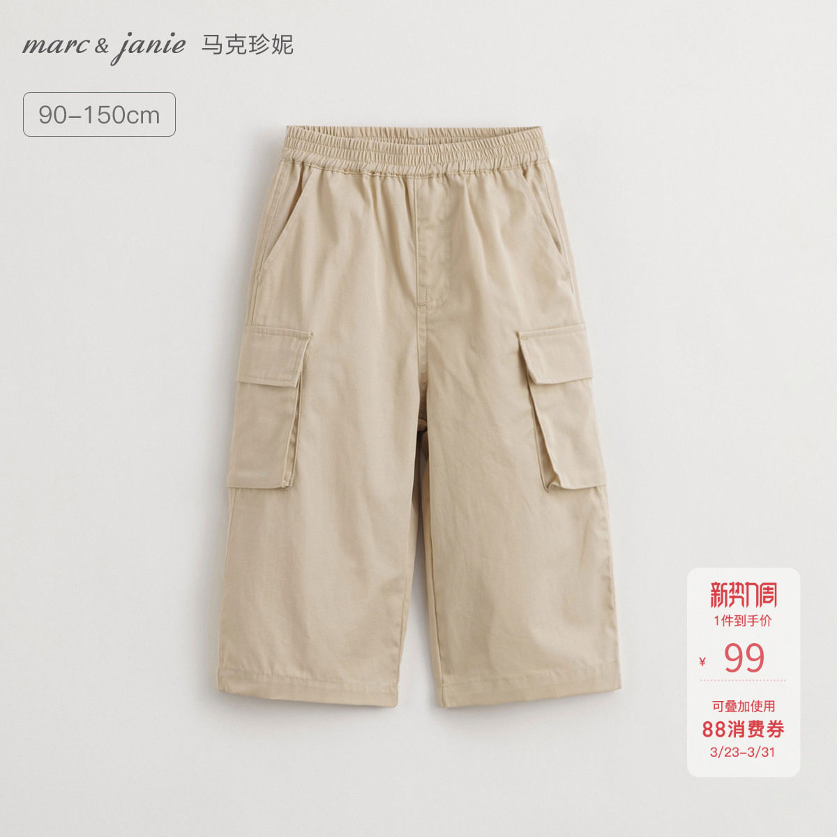 [打折]马克珍妮学院风男童大口袋工装直筒裤 儿童裤子春装240209