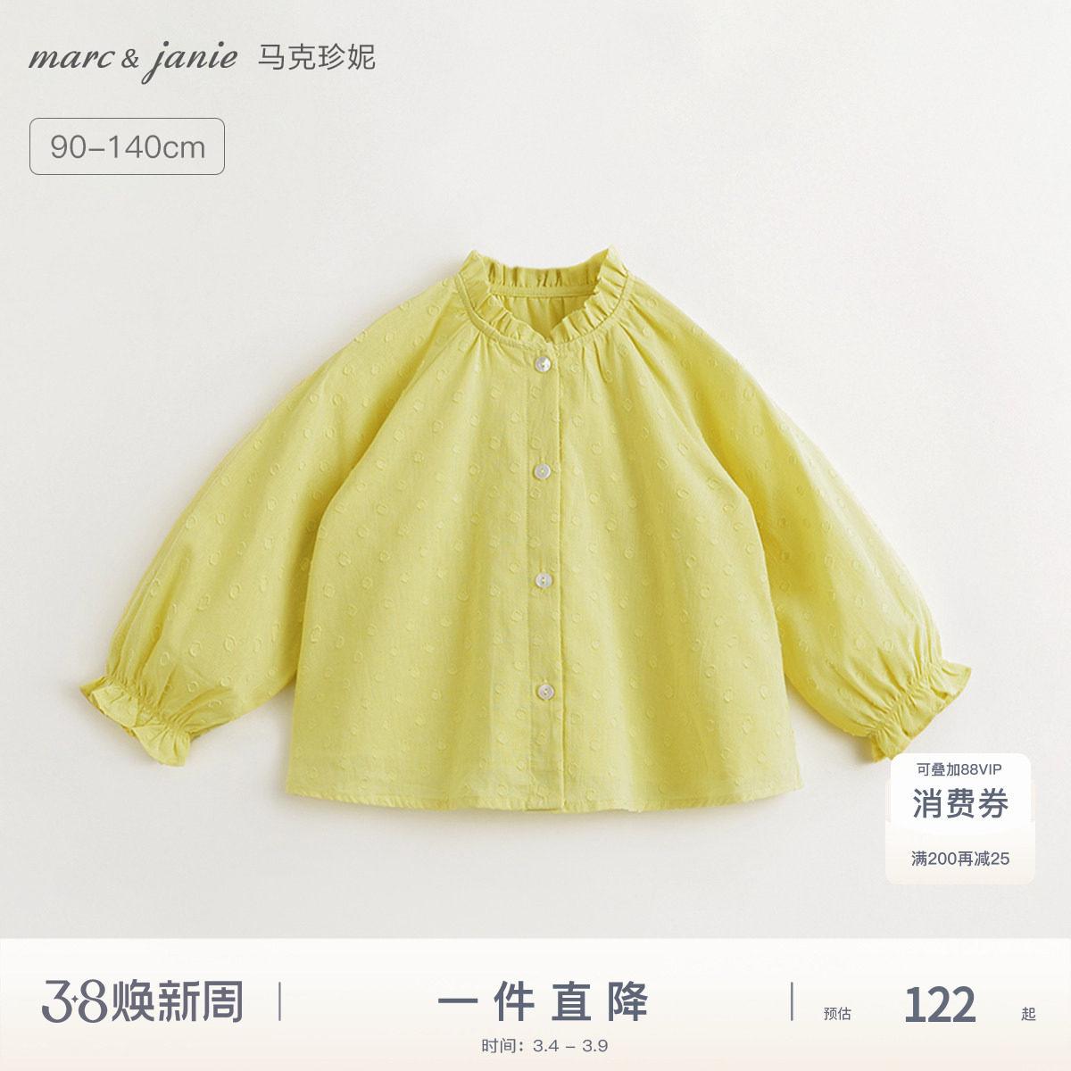 【马克珍妮 法式】女童提花圆点花边立领衬衫纯棉衬衣春款240170