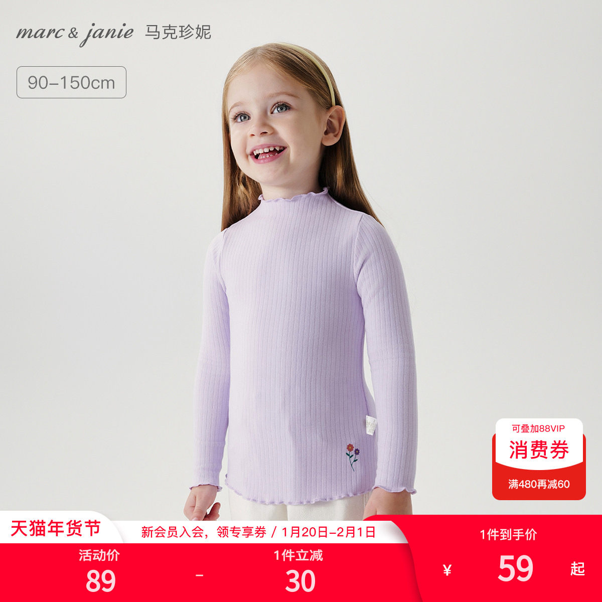 马克珍妮女童半高领条纹打底衫 儿童长袖T恤儿童上衣春秋款241555,童装/婴儿装/亲子装,T恤,淘宝优惠券,粉丝福利购,淘宝优惠卷