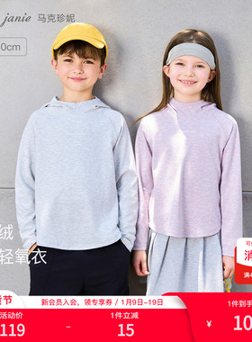 马克珍妮男女童连帽运动服卫衣 儿童加厚打底衫T恤秋冬新款241121