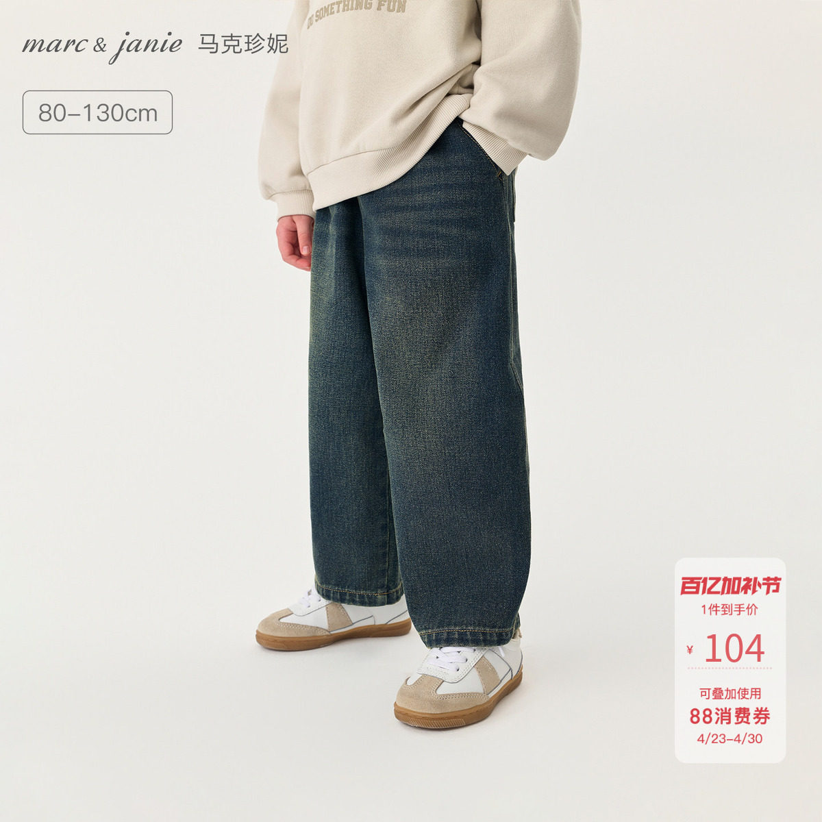 马克珍妮男童挺括有型直筒牛仔裤 宝宝裤子2026年春装新款551309