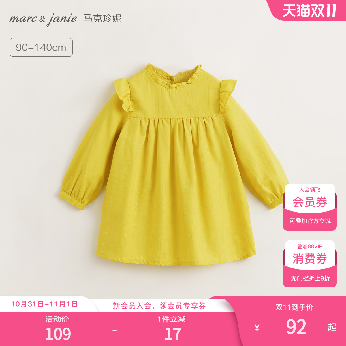 马克珍妮金丝格纹木耳边连衣裙