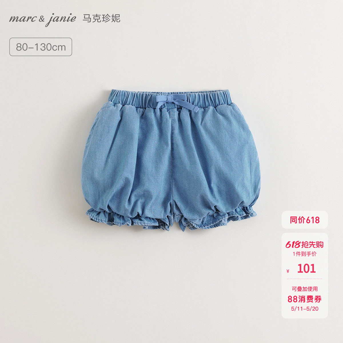 马克珍妮女童甜美夏日牛仔花苞短裤宝宝裤子2026年夏装新款550853