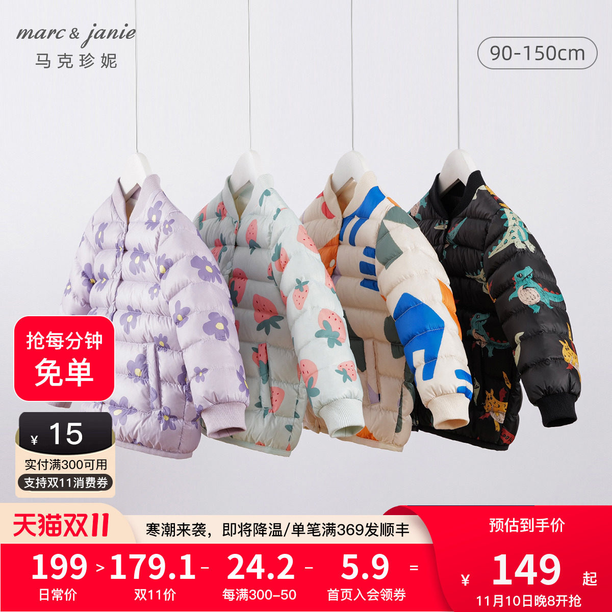 马克珍妮2022年冬装新款 男女童棒球领超轻保暖羽绒服外套 221701