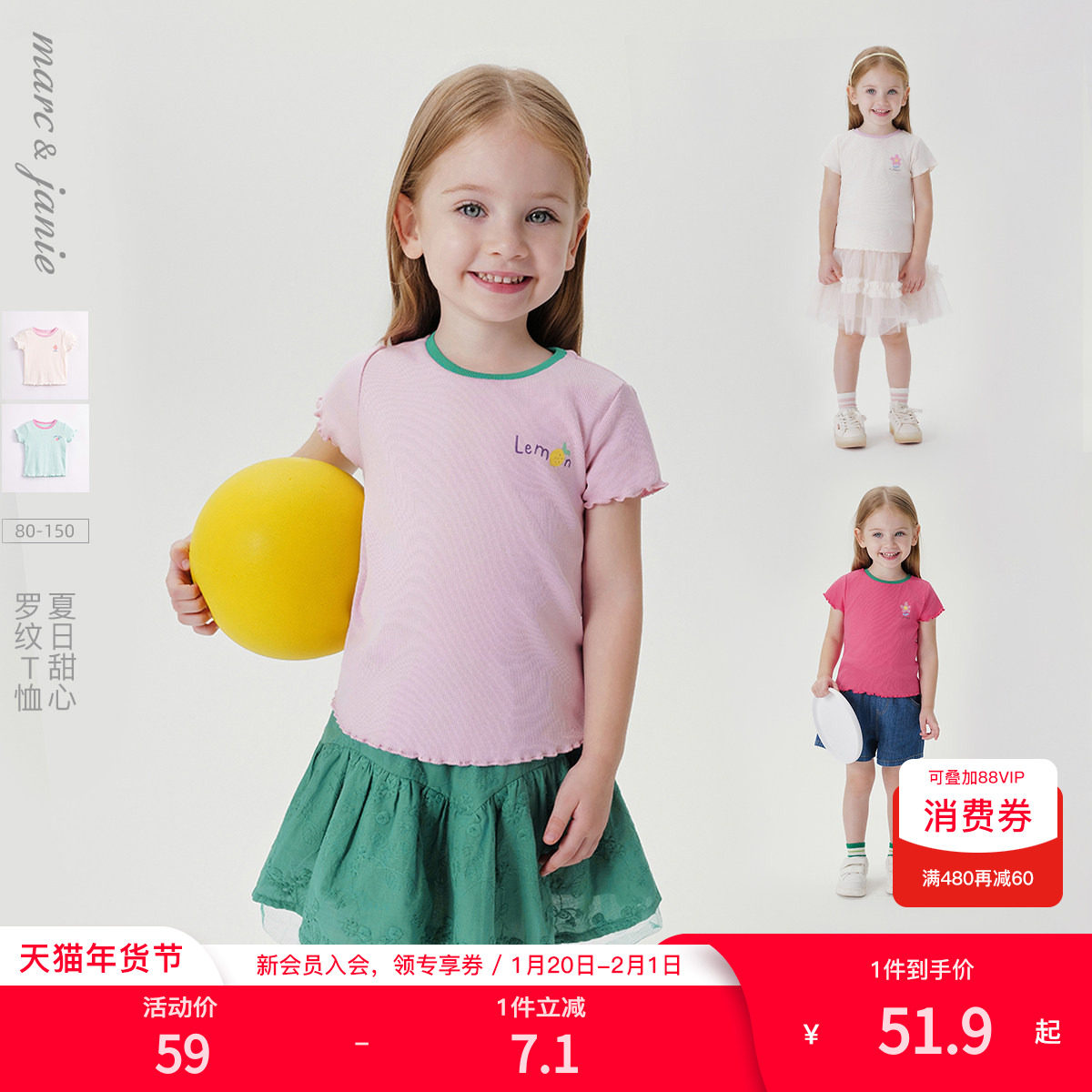 马克珍妮女童弹力针织撞色边短袖T恤儿童上衣宝宝夏装童装230876,童装/婴儿装/亲子装,T恤,淘宝优惠券,粉丝福利购,淘宝优惠卷