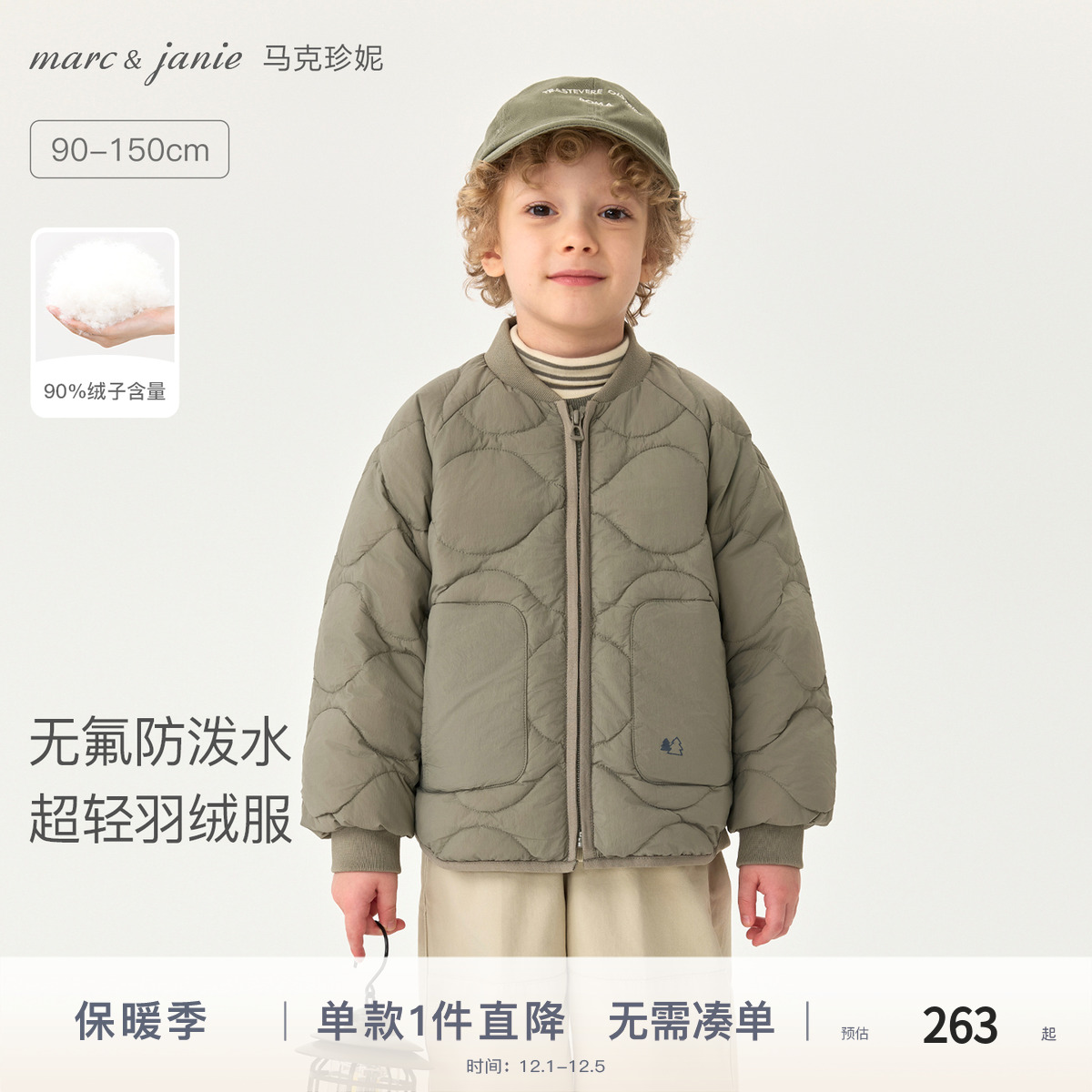 马克珍妮男童轻户外保暖羽绒服