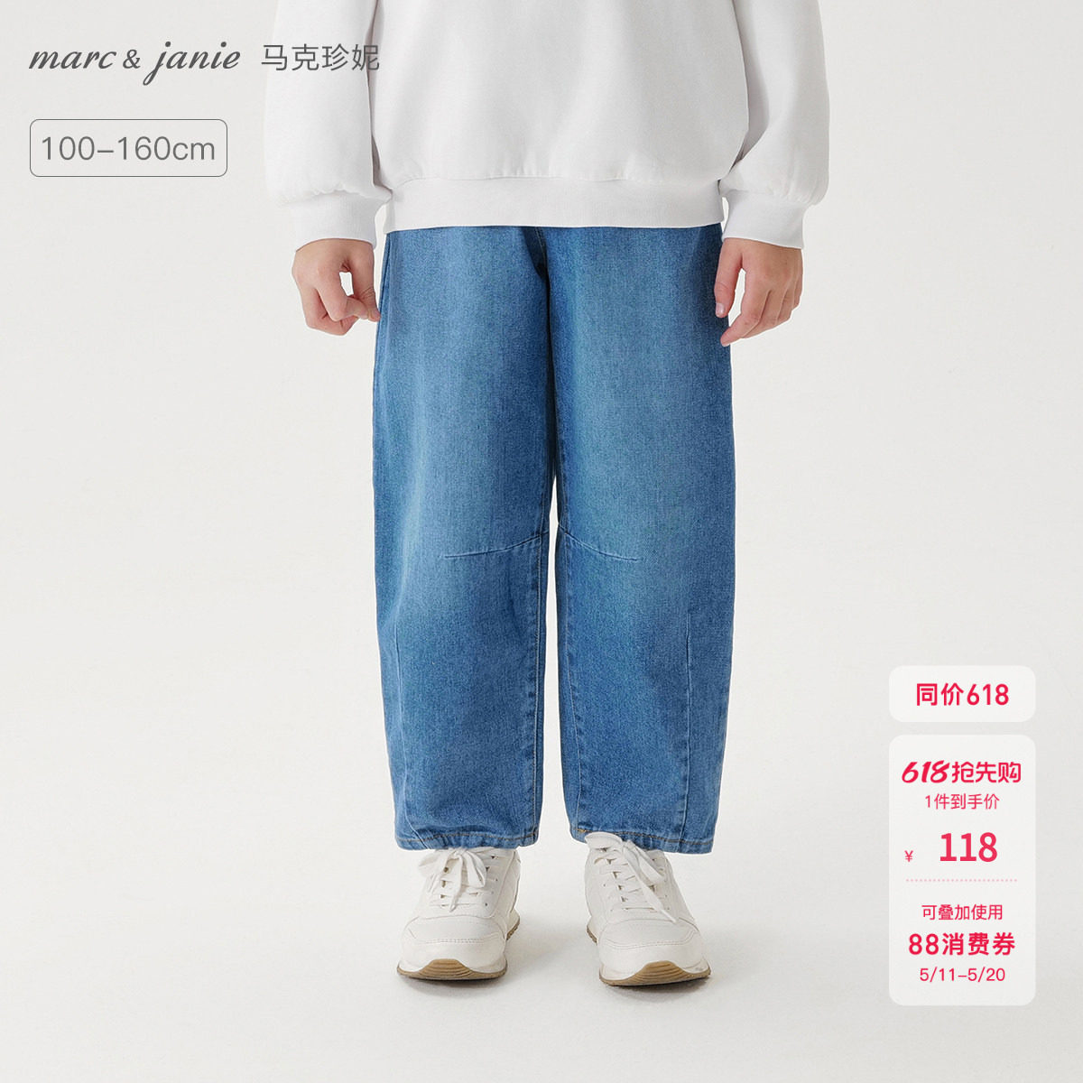马克珍妮男童宽松牛仔萝卜裤儿童裤子直筒裤2026年春装新款250021