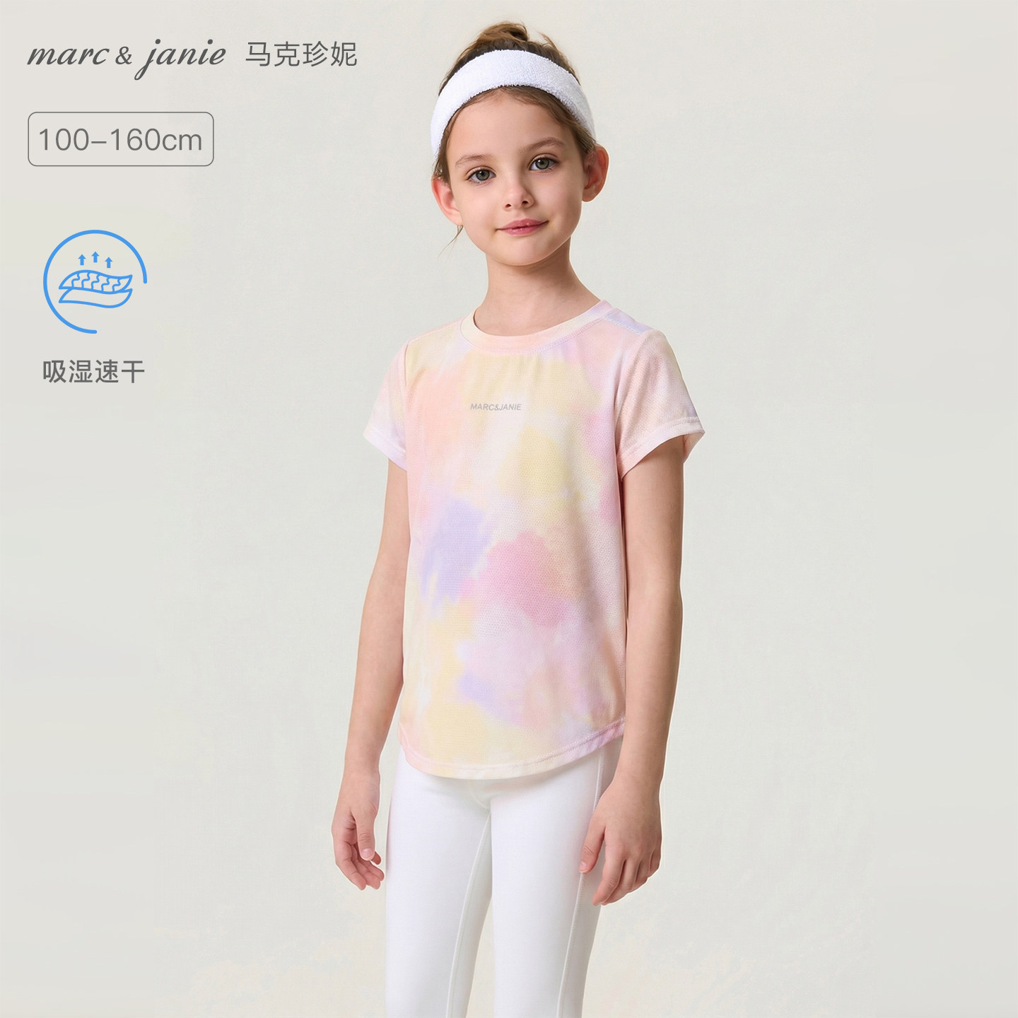 [速干]马克珍妮运动少女女童网眼透气短袖T恤 儿童夏装新款560301
